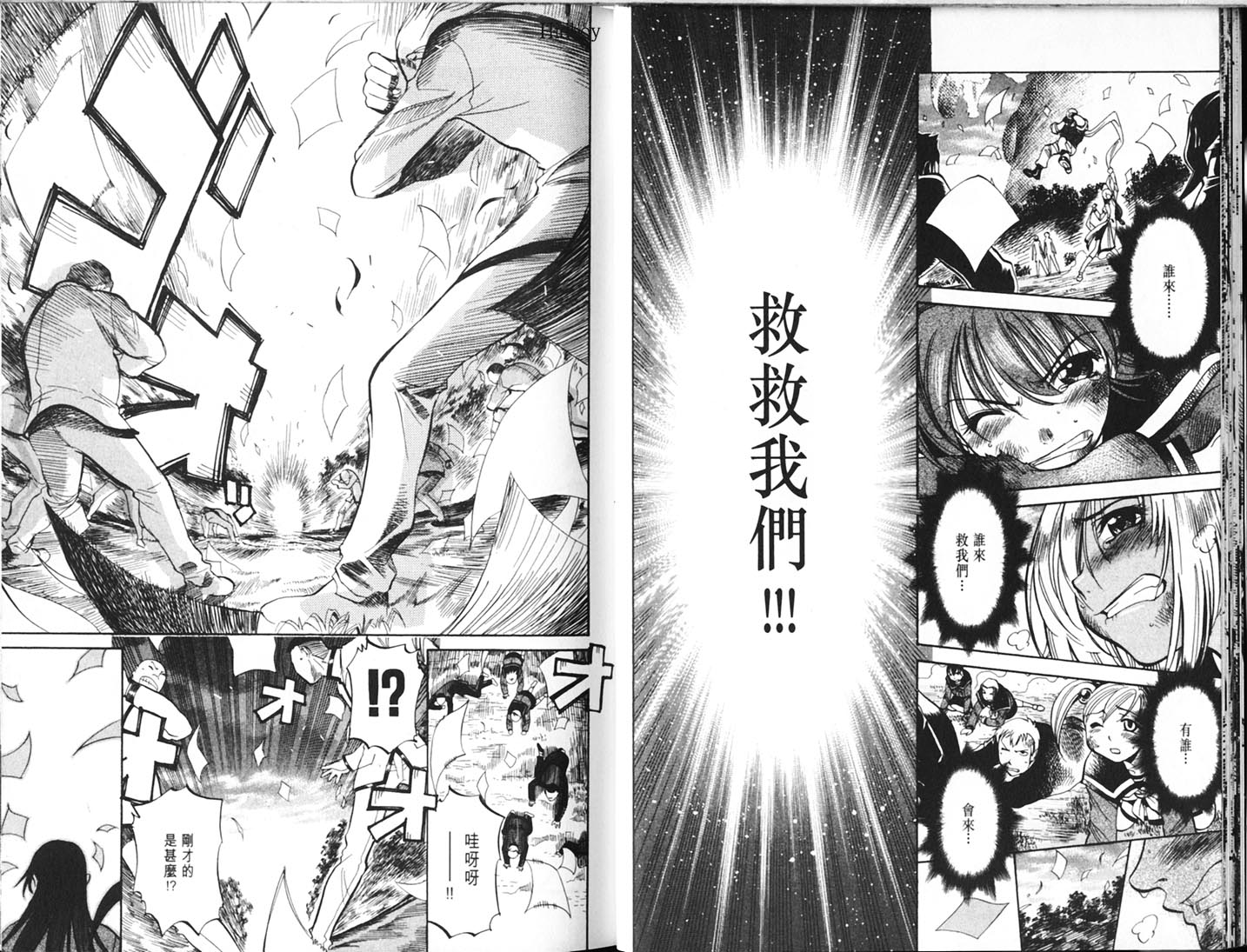 Read.Or.Die第4卷图