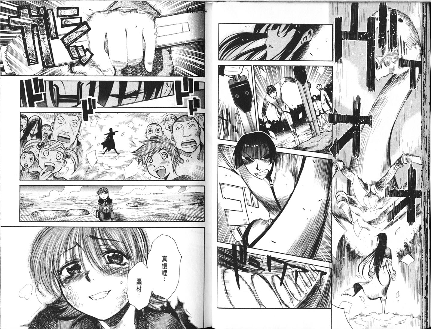 Read.Or.Die第4卷图