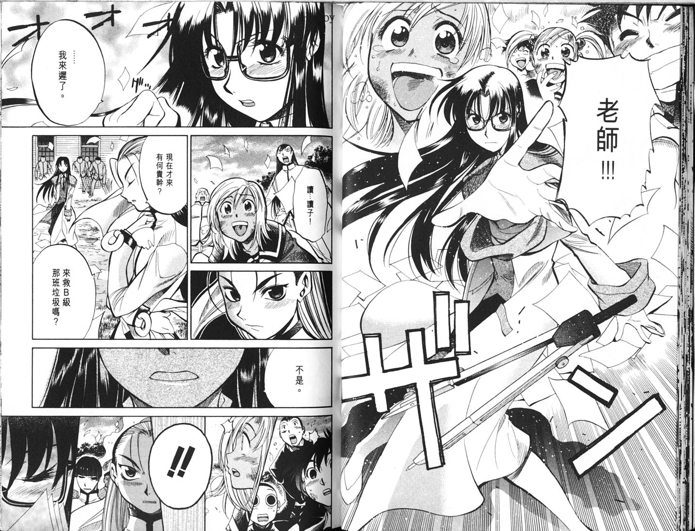 Read.Or.Die第4卷图