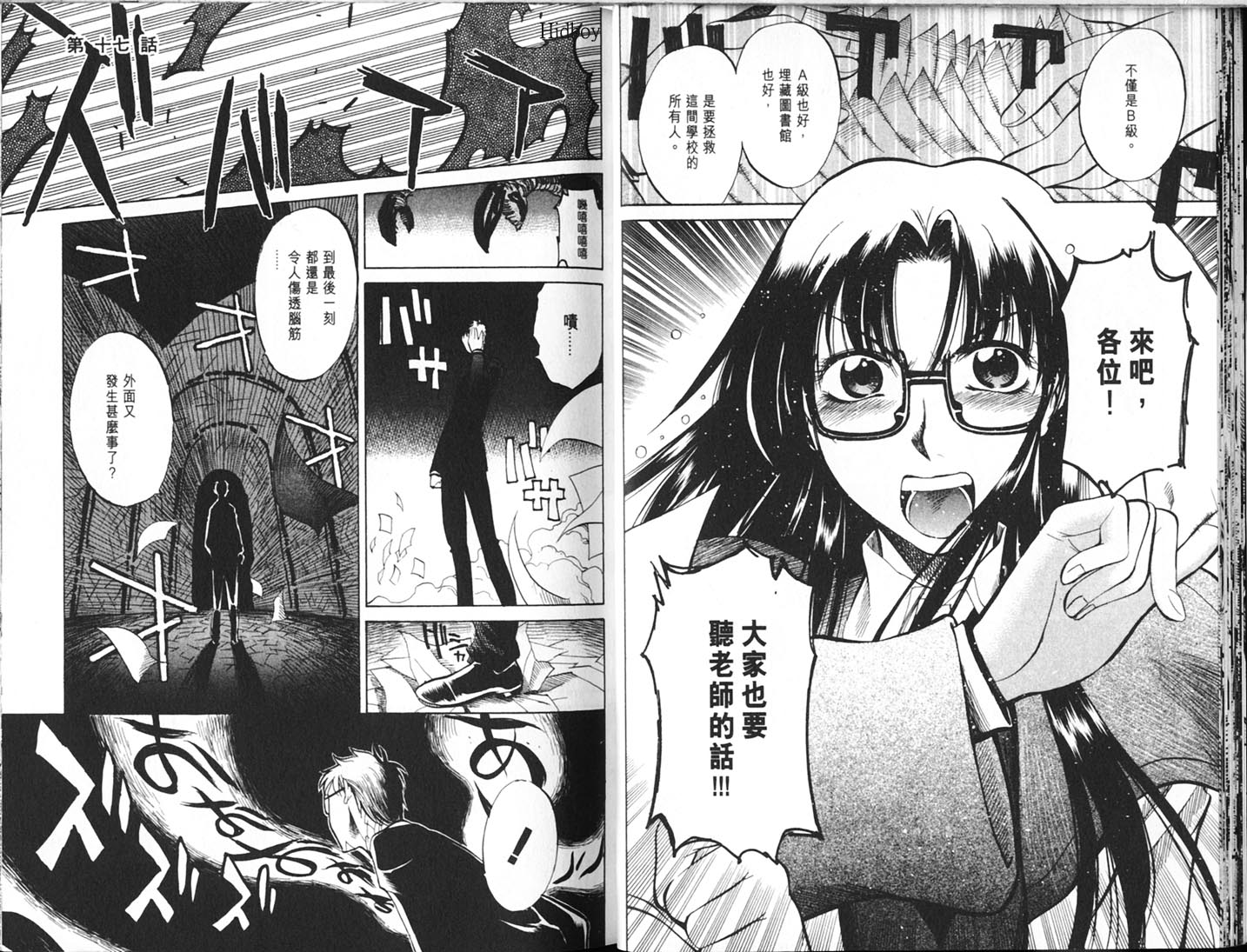 Read.Or.Die第4卷图