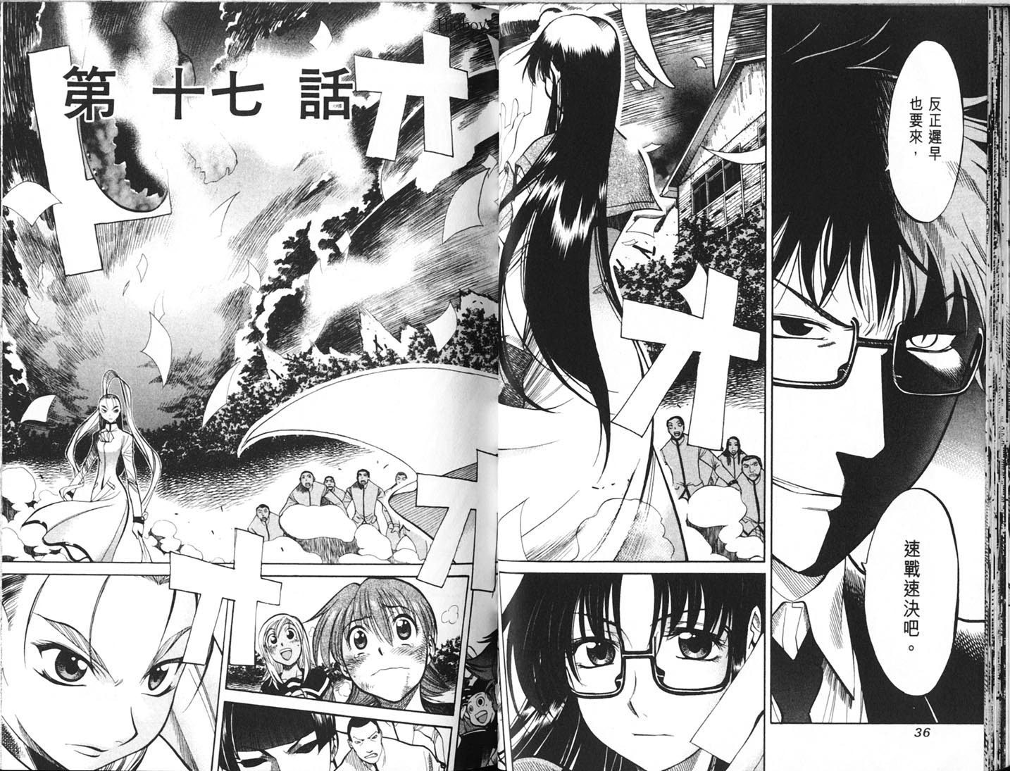 Read.Or.Die第4卷图