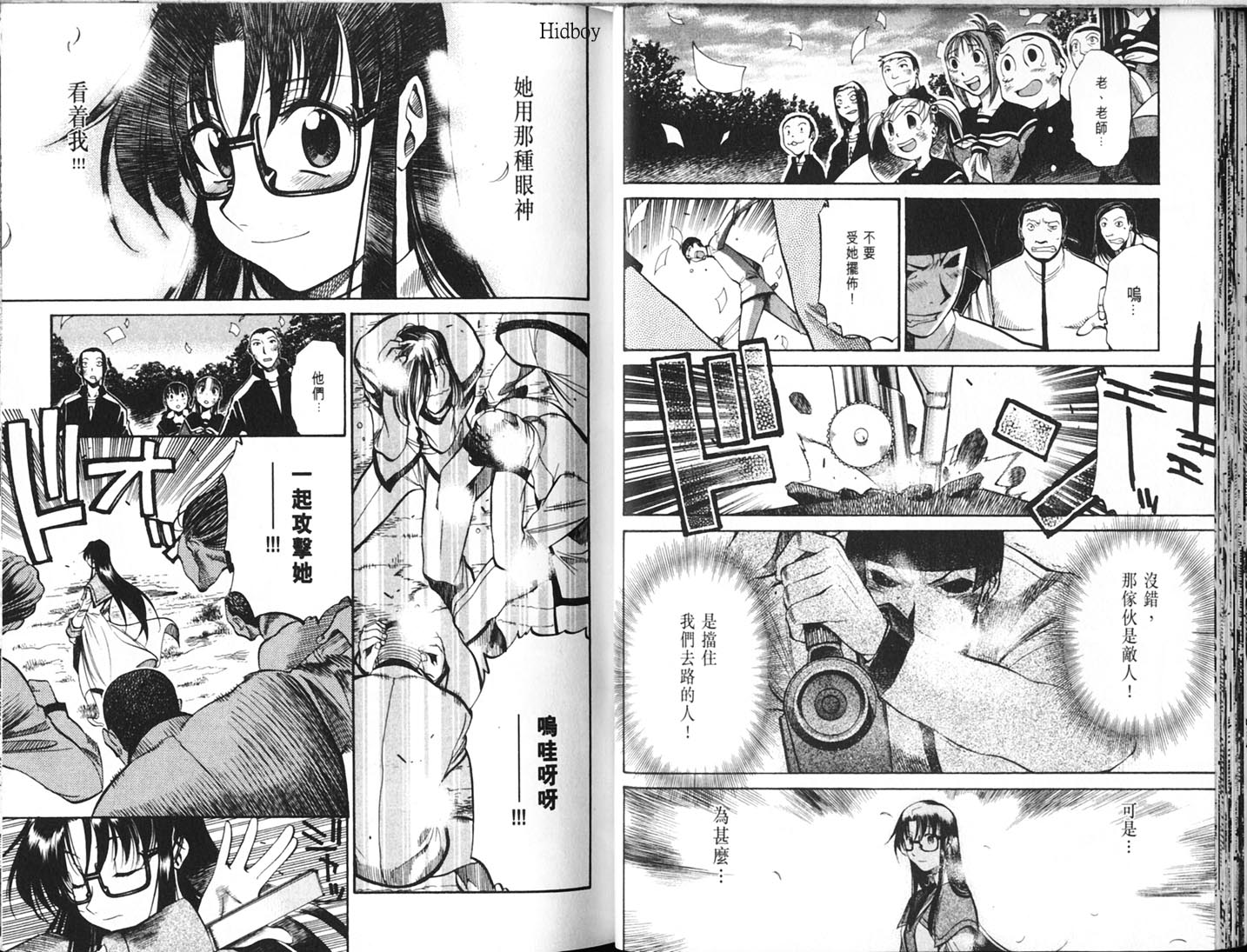 Read.Or.Die第4卷图