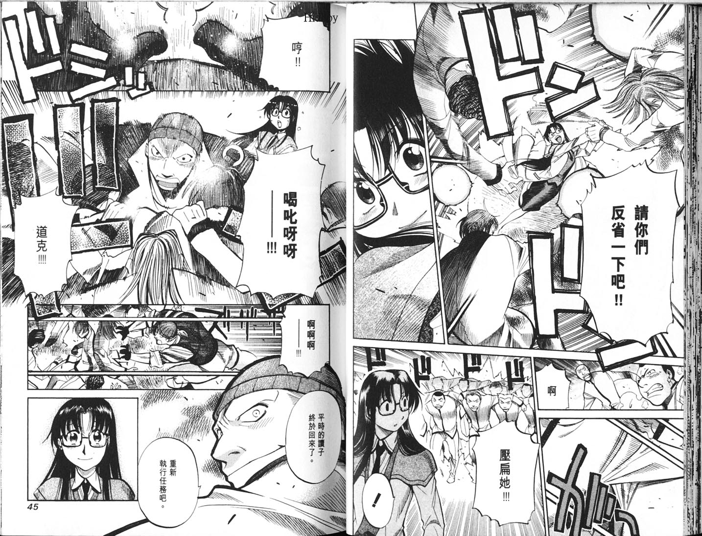 Read.Or.Die第4卷图