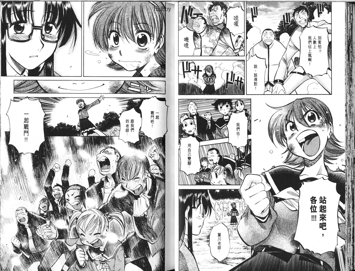 Read.Or.Die第4卷图