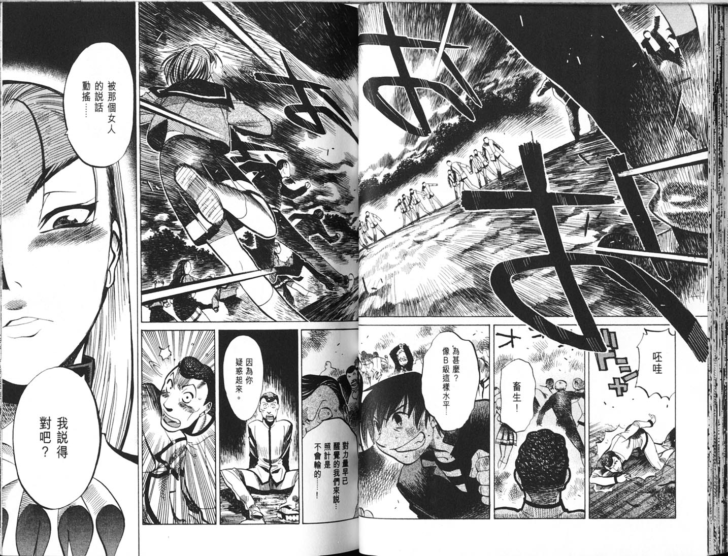 Read.Or.Die第4卷图