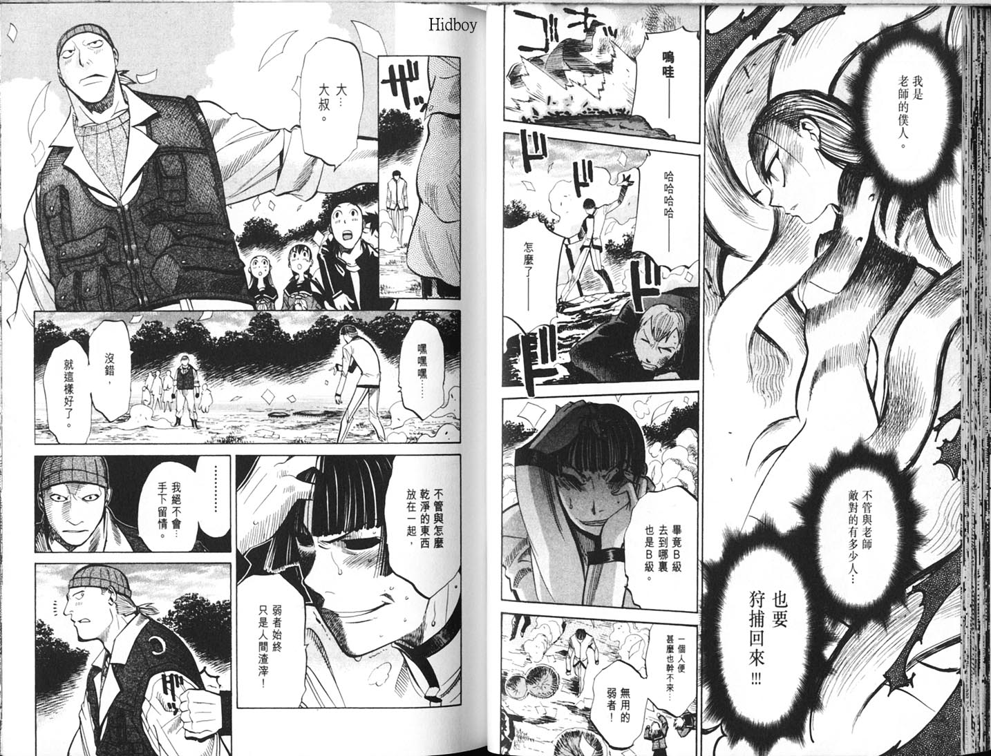 Read.Or.Die第4卷图