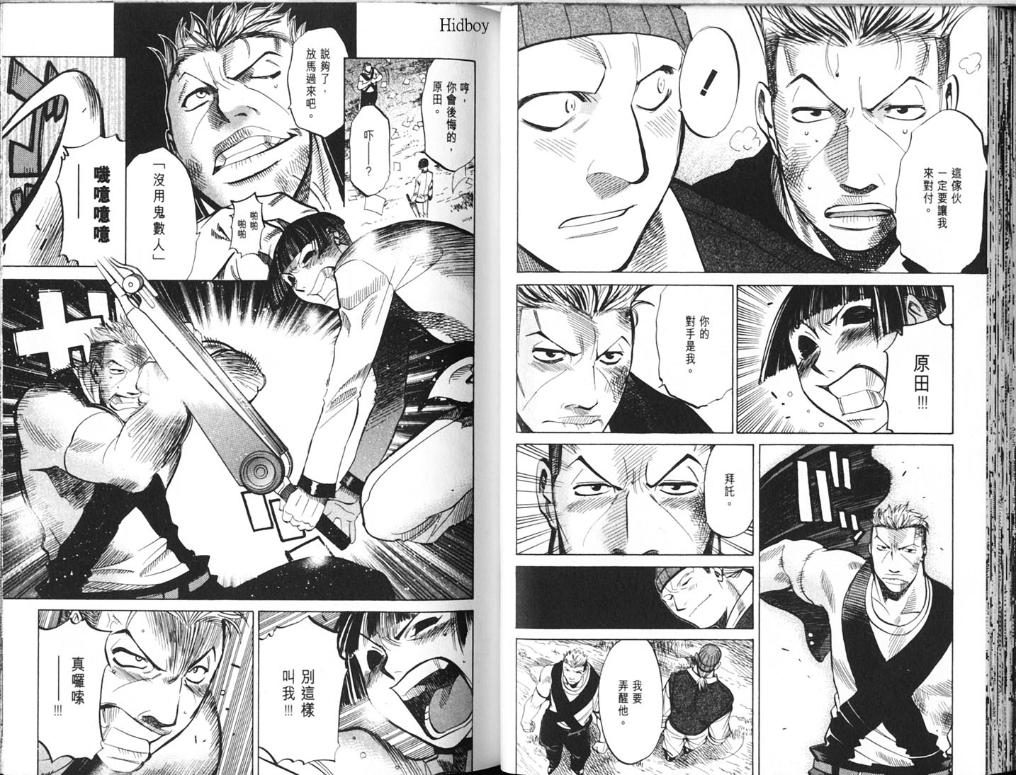 Read.Or.Die第4卷图