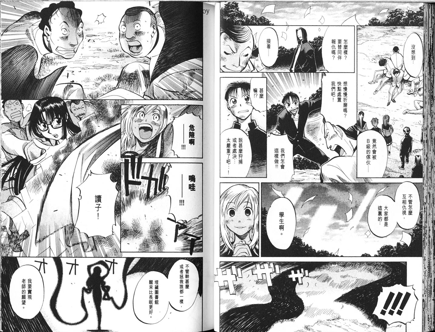 Read.Or.Die第4卷图