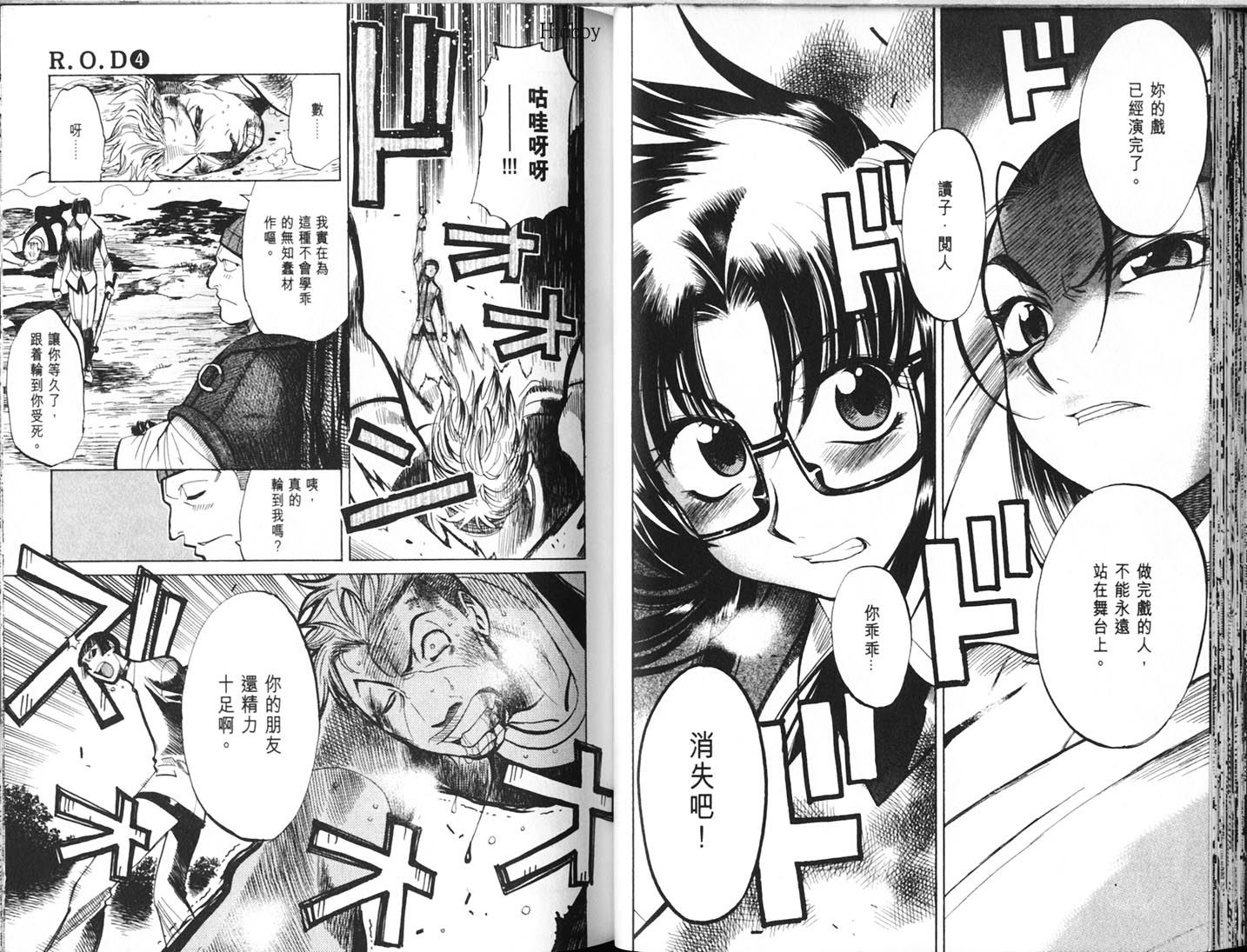 Read.Or.Die第4卷图