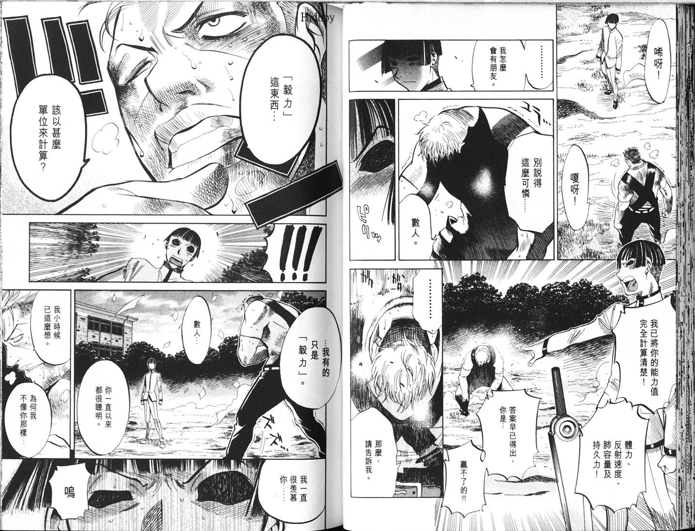 Read.Or.Die第4卷图