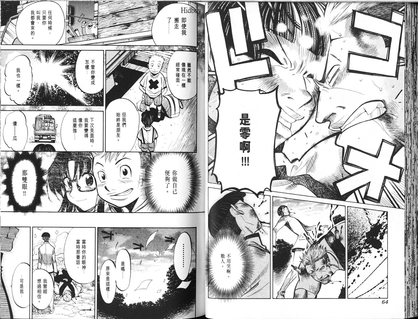 Read.Or.Die第4卷图