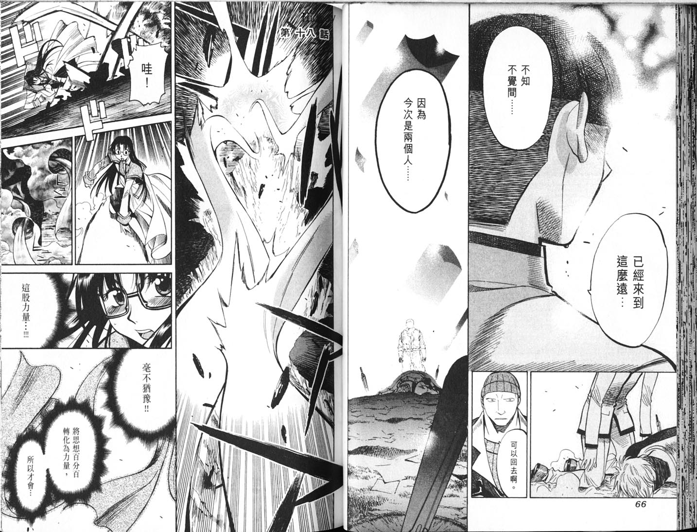 Read.Or.Die第4卷图