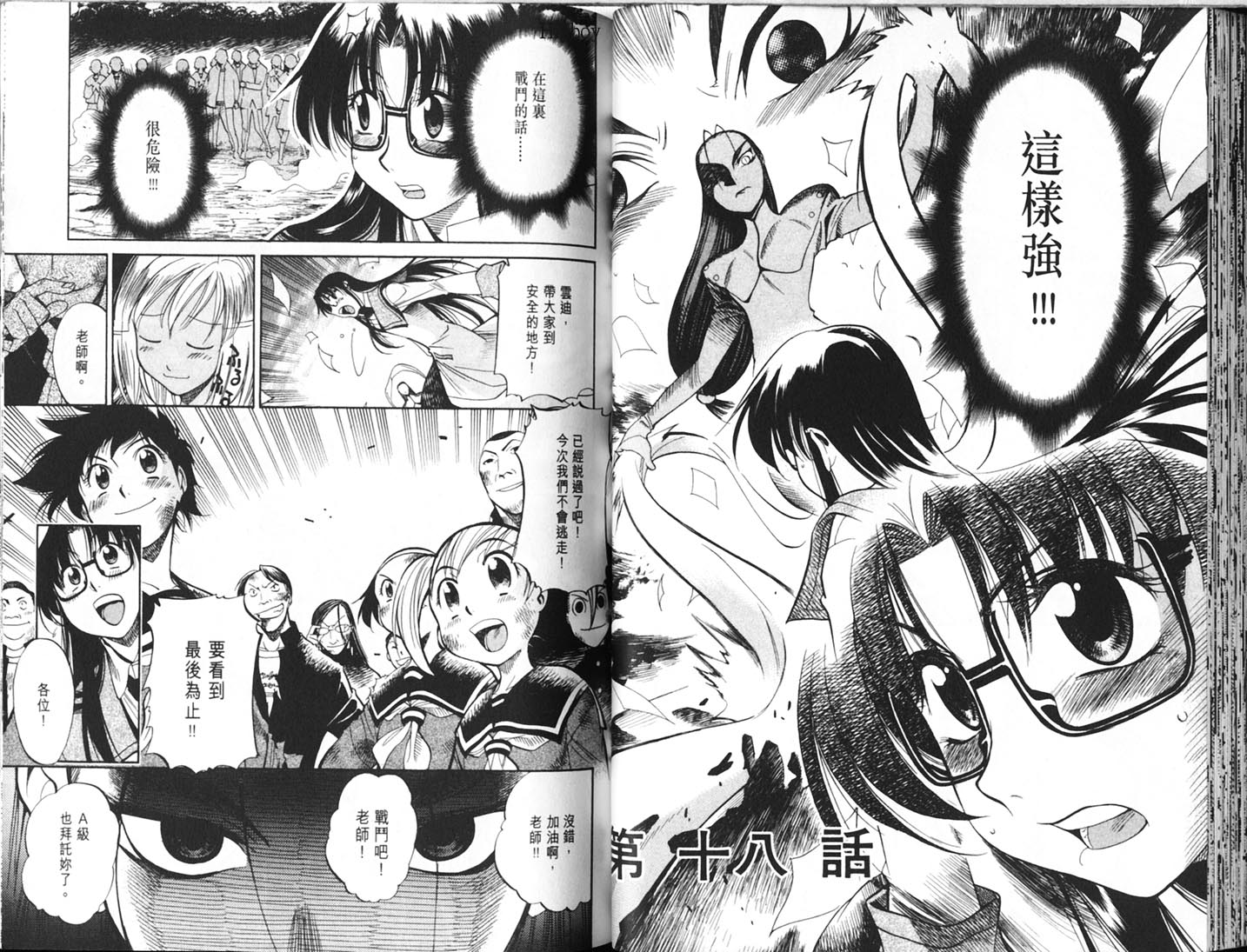 Read.Or.Die第4卷图