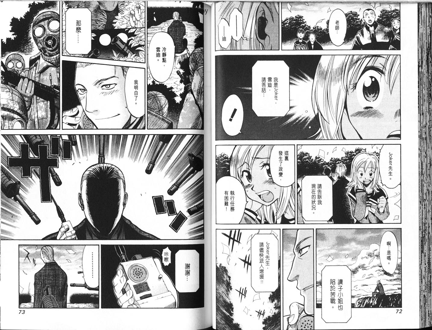 Read.Or.Die第4卷图