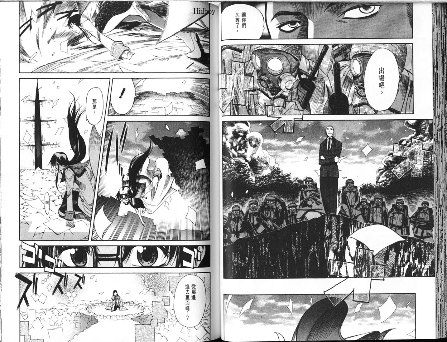 Read.Or.Die第4卷图