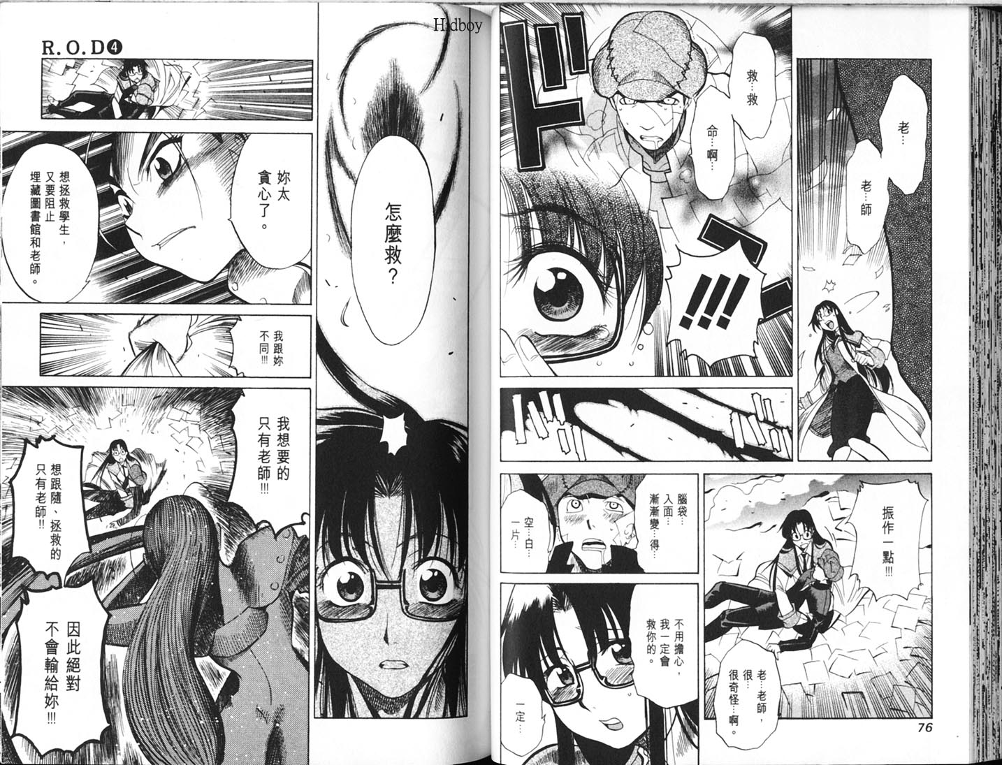 Read.Or.Die第4卷图