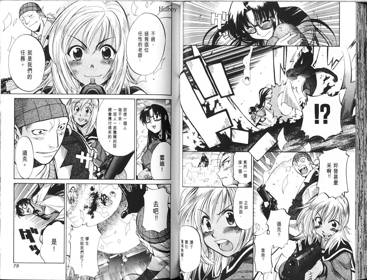 Read.Or.Die第4卷图