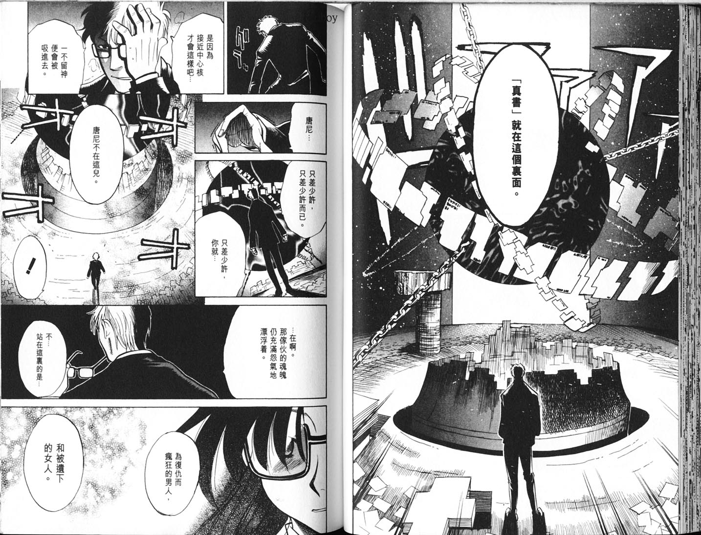 Read.Or.Die第4卷图