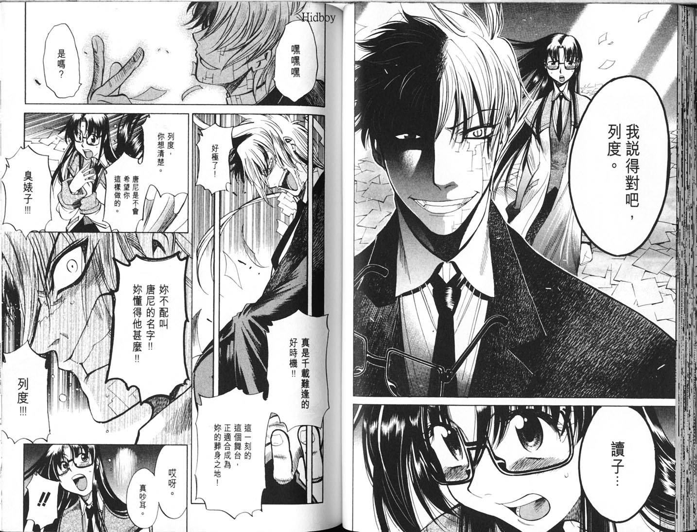 Read.Or.Die第4卷图