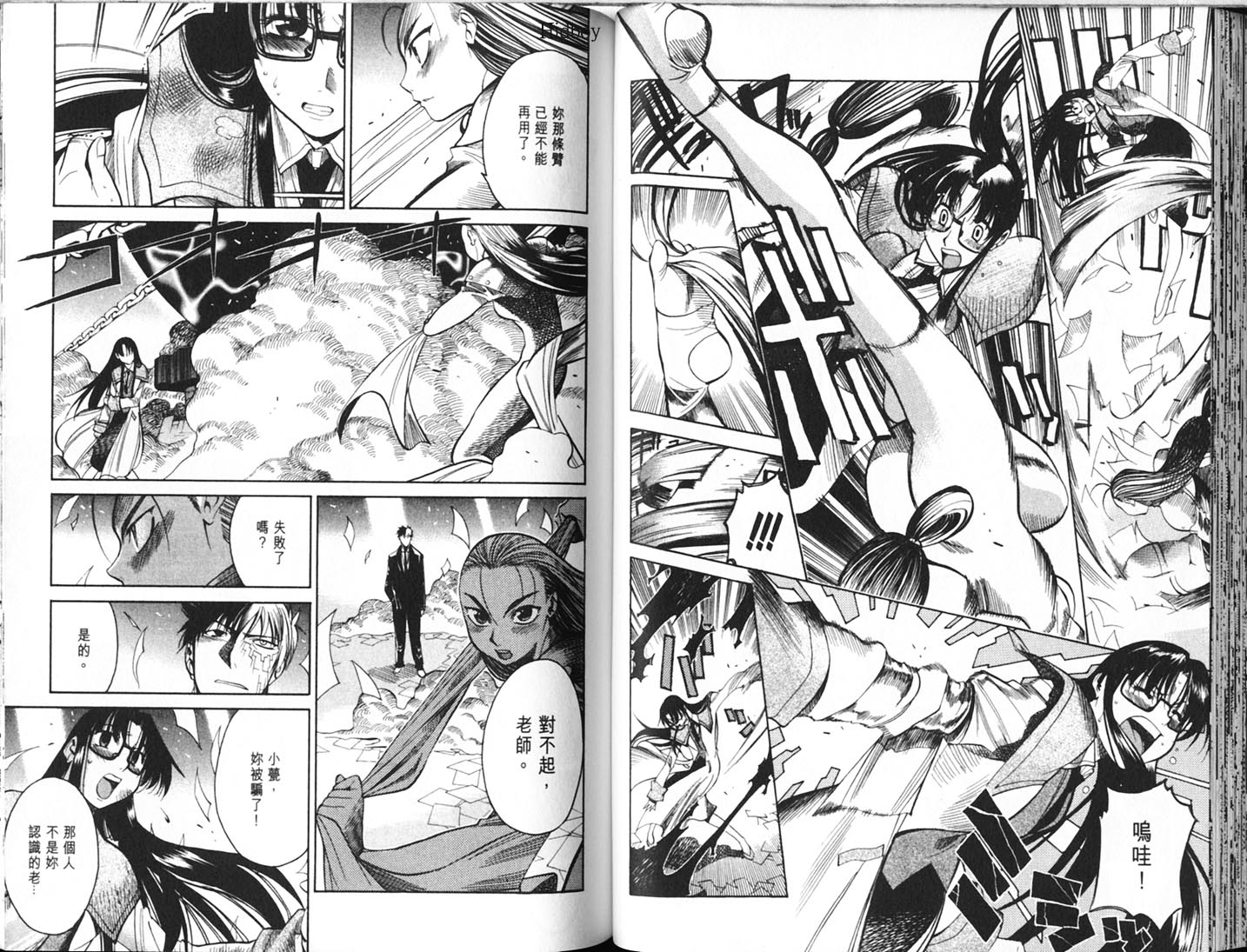 Read.Or.Die第4卷图