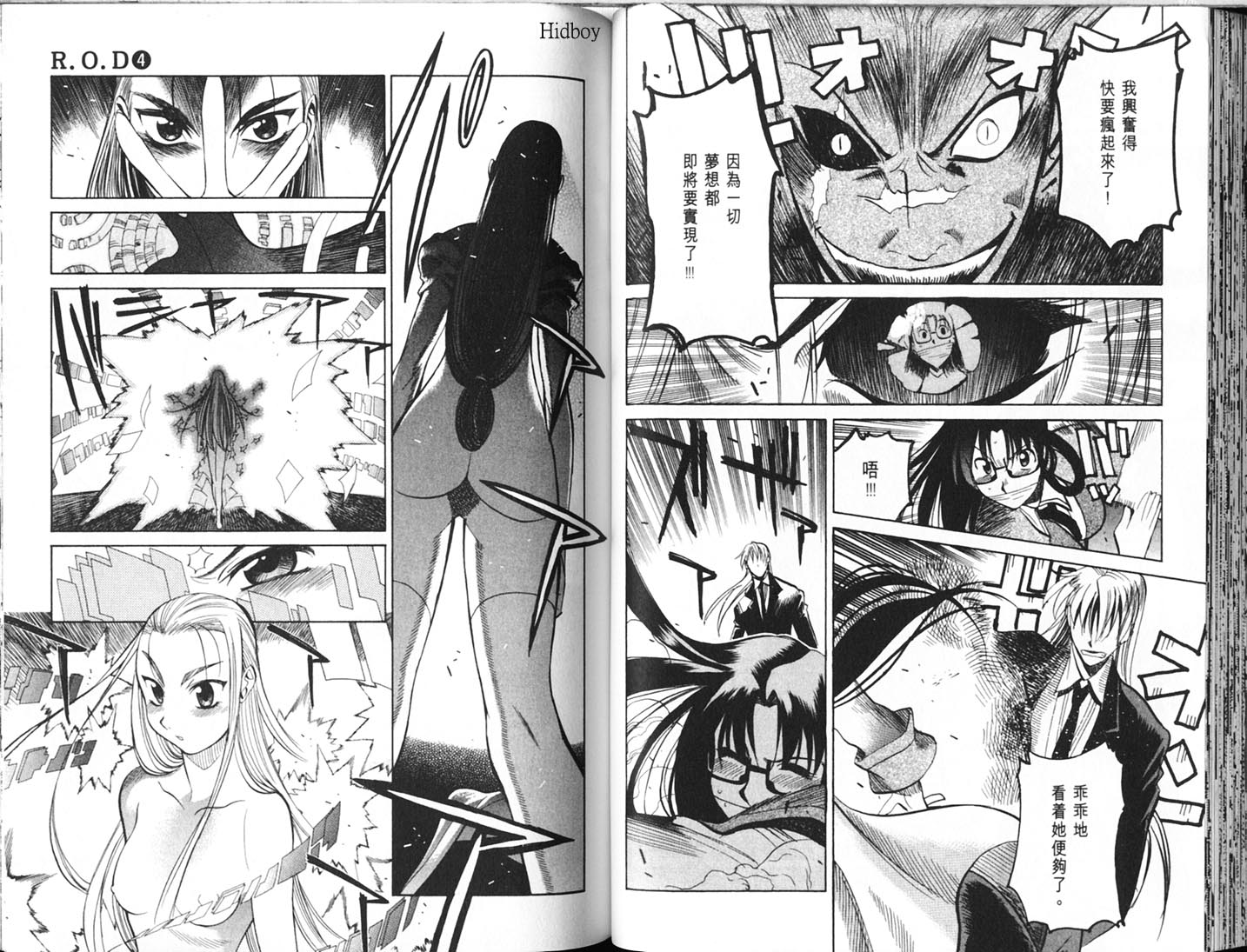 Read.Or.Die第4卷图