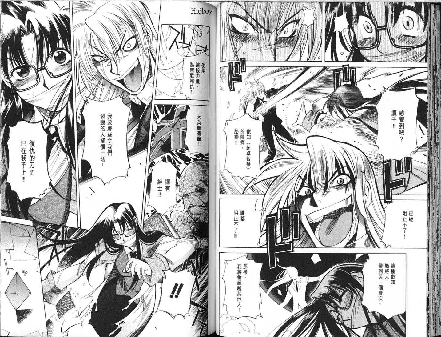 Read.Or.Die第4卷图