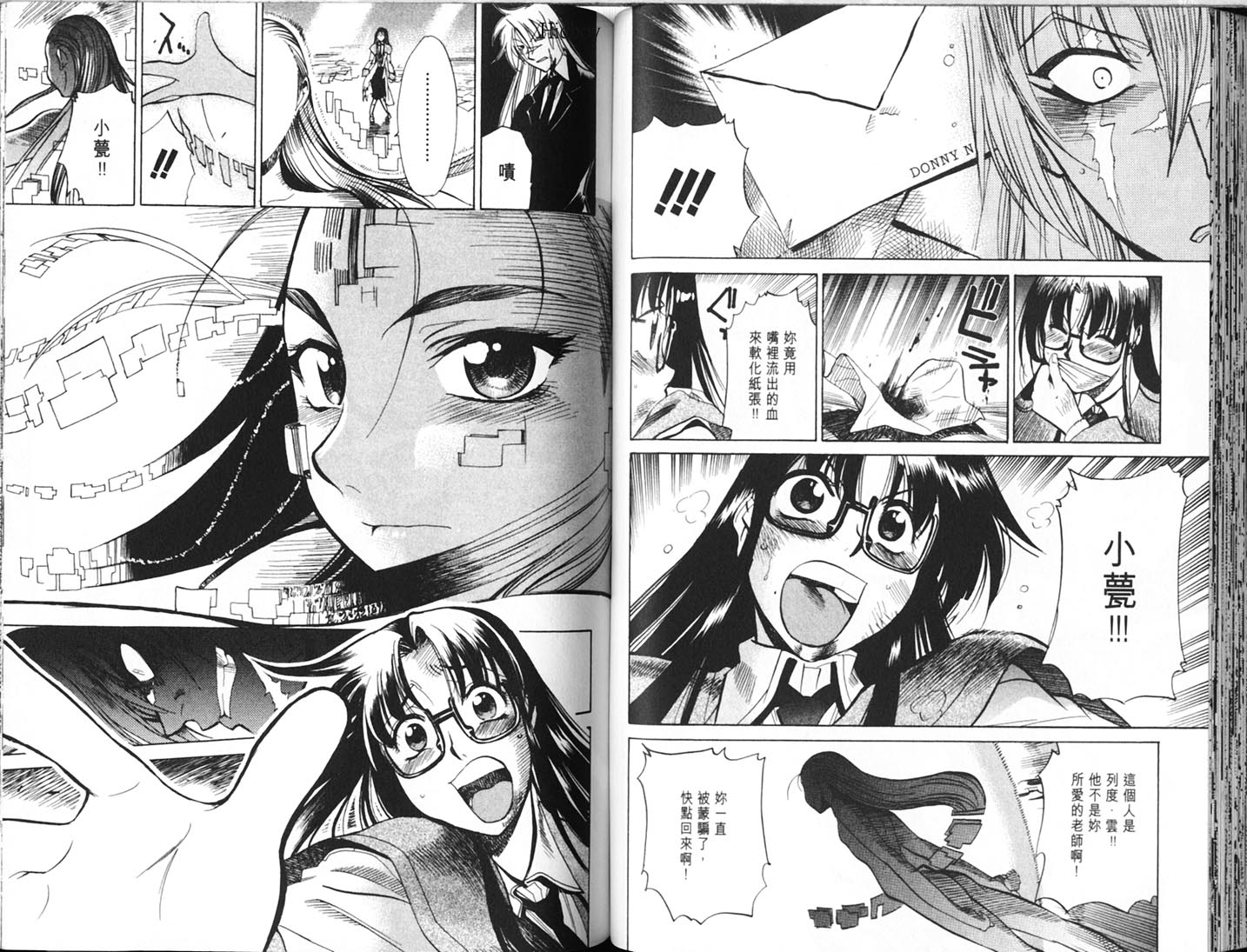 Read.Or.Die第4卷图