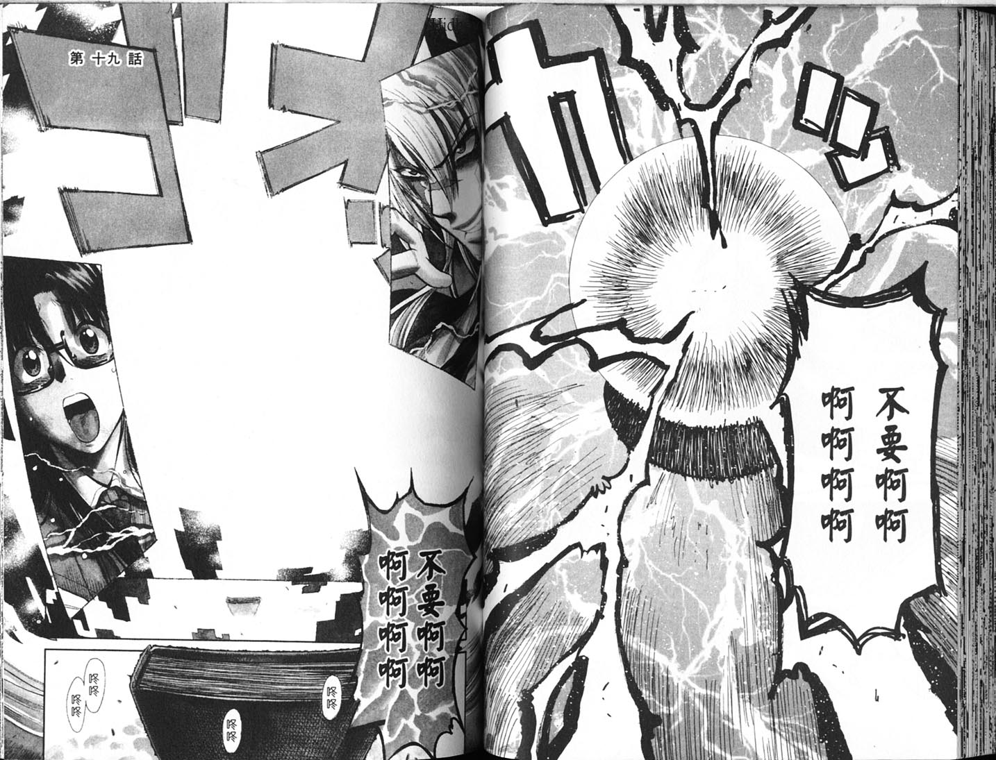 Read.Or.Die第4卷图