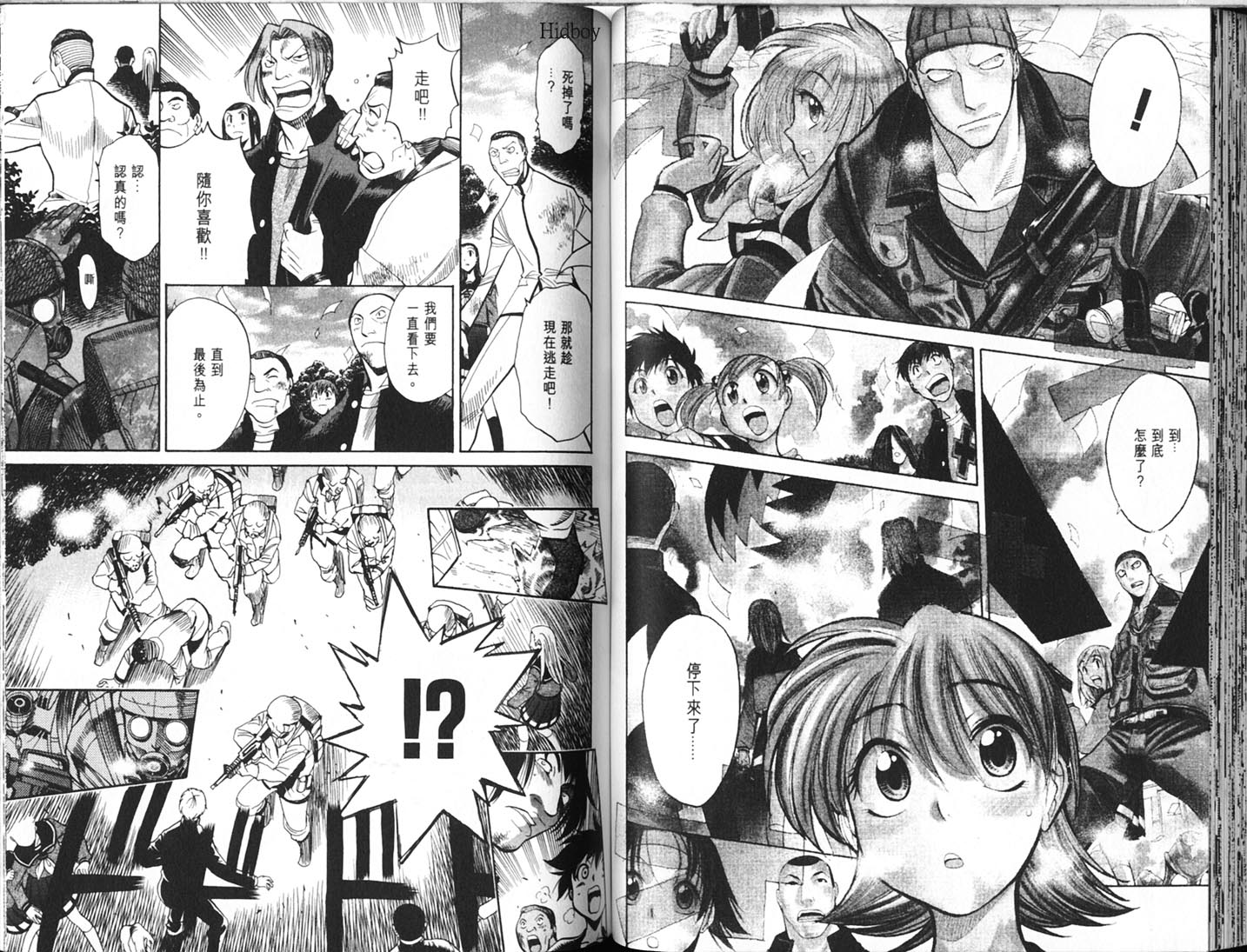 Read.Or.Die第4卷图