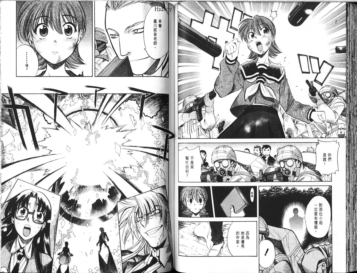 Read.Or.Die第4卷图