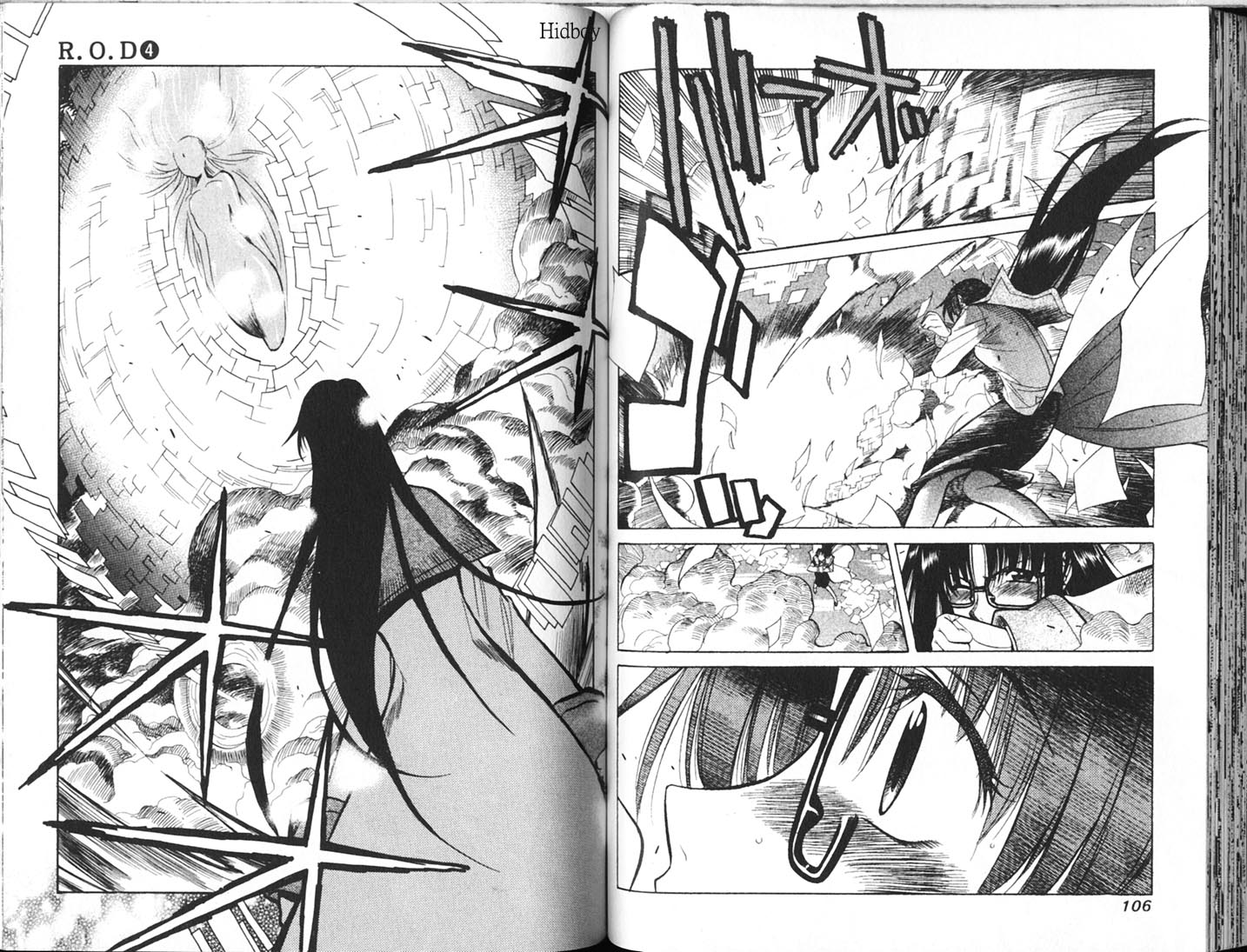 Read.Or.Die第4卷图