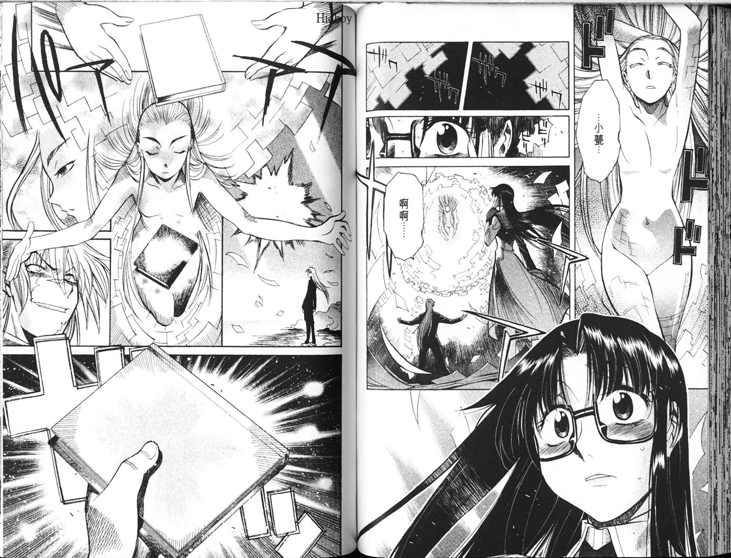 Read.Or.Die第4卷图