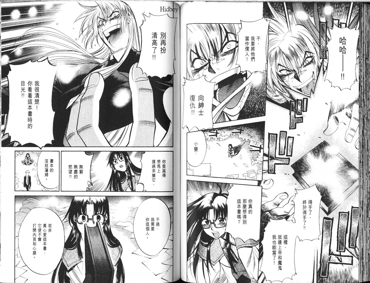 Read.Or.Die第4卷图