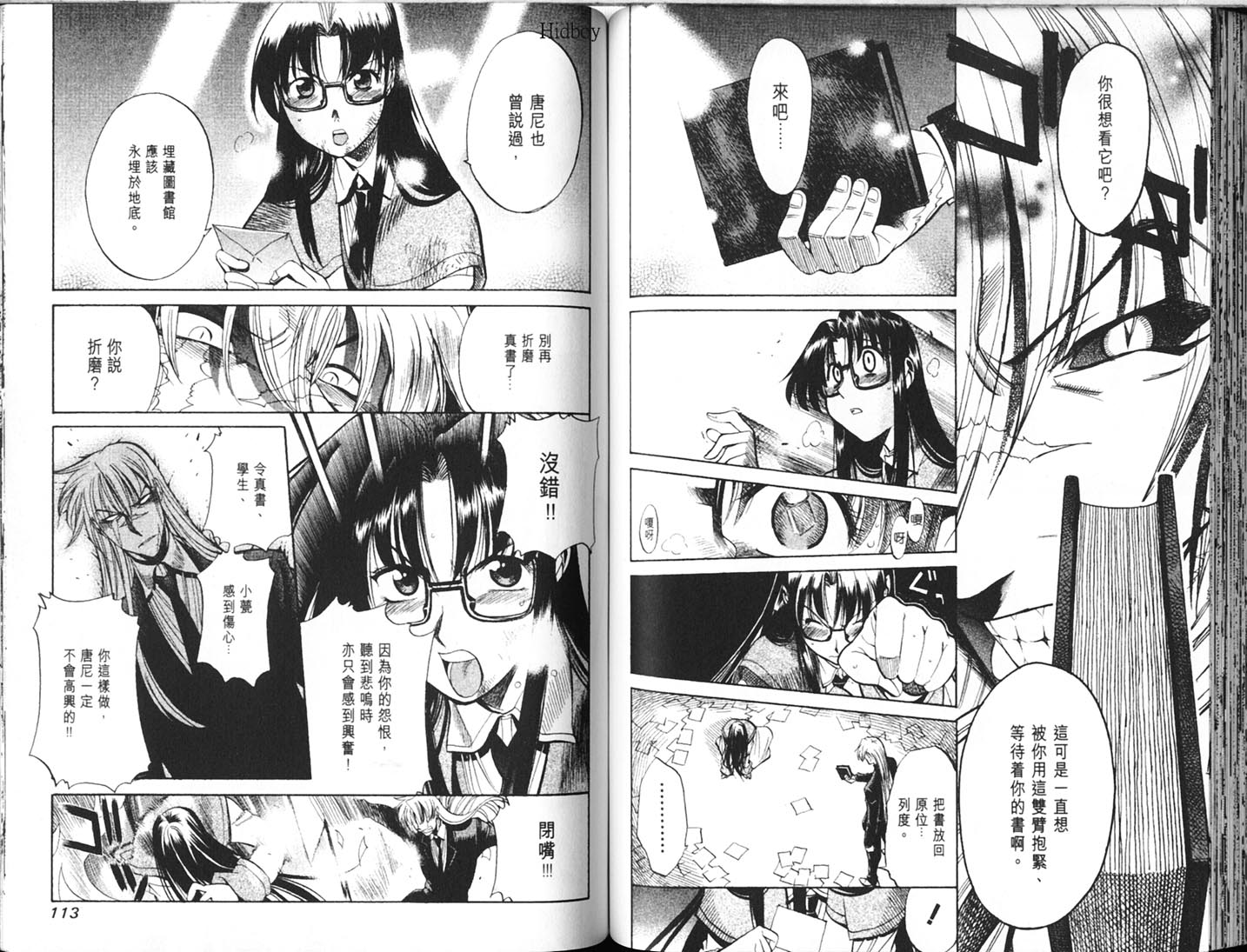 Read.Or.Die第4卷图