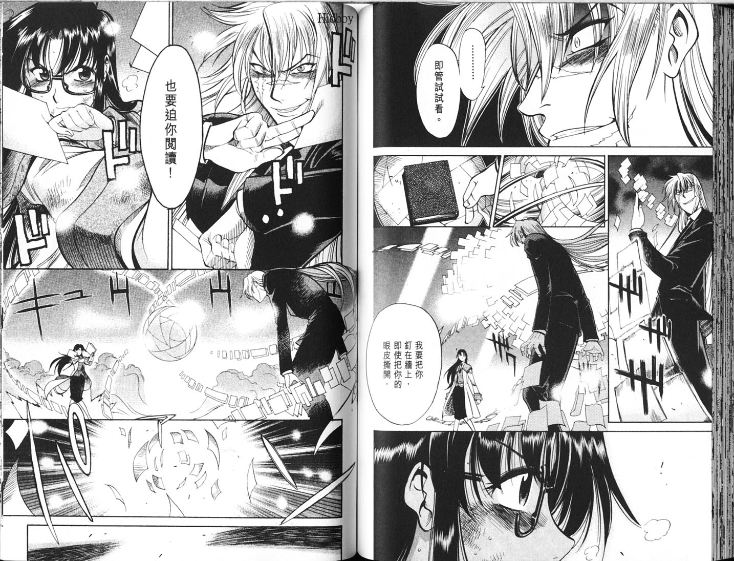 Read.Or.Die第4卷图