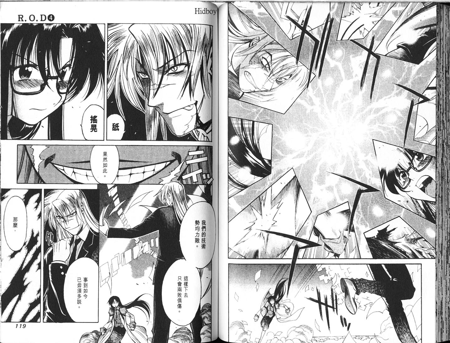 Read.Or.Die第4卷图