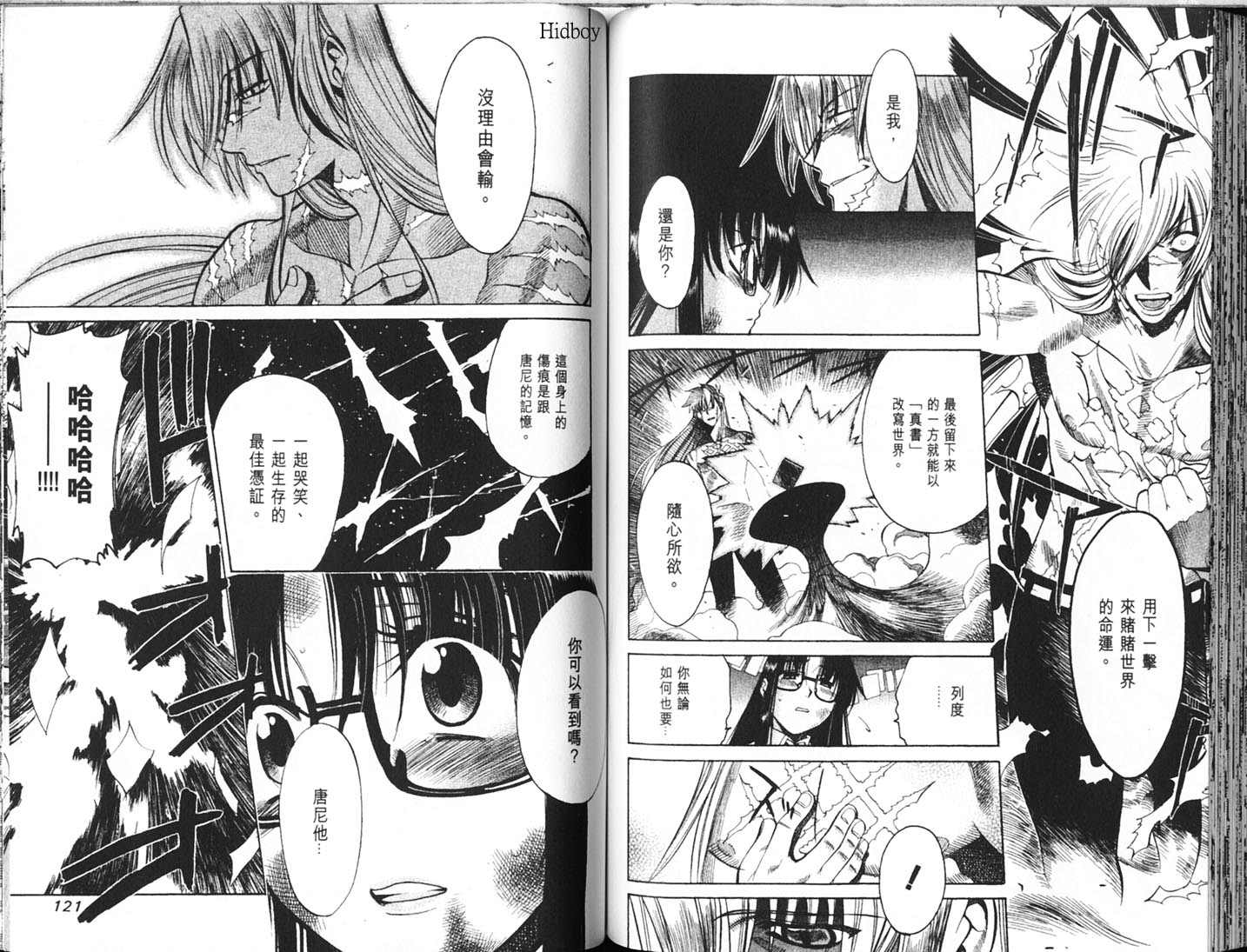 Read.Or.Die第4卷图