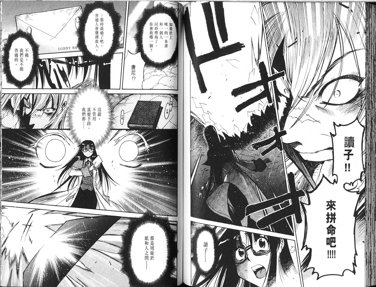 Read.Or.Die第4卷图