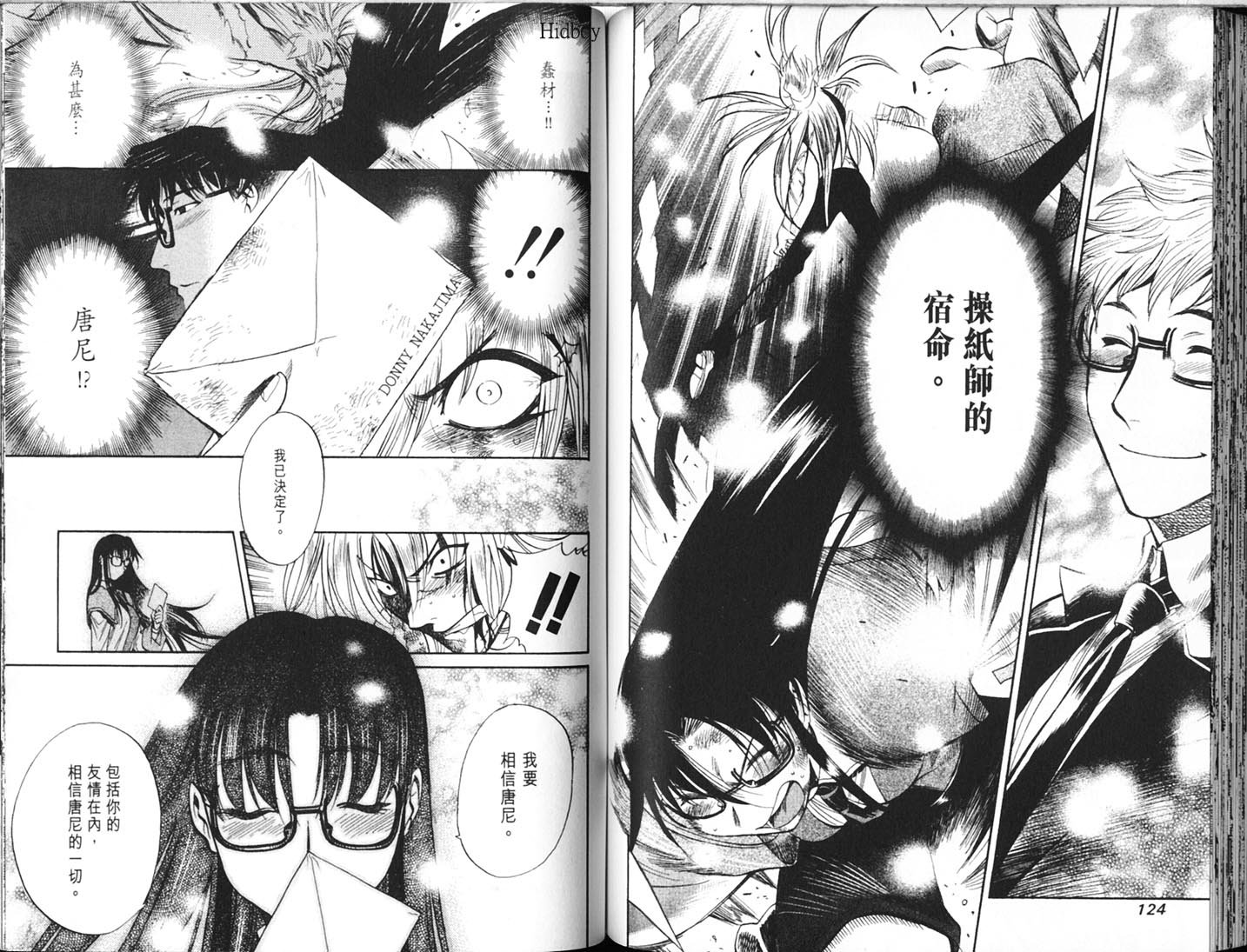 Read.Or.Die第4卷图