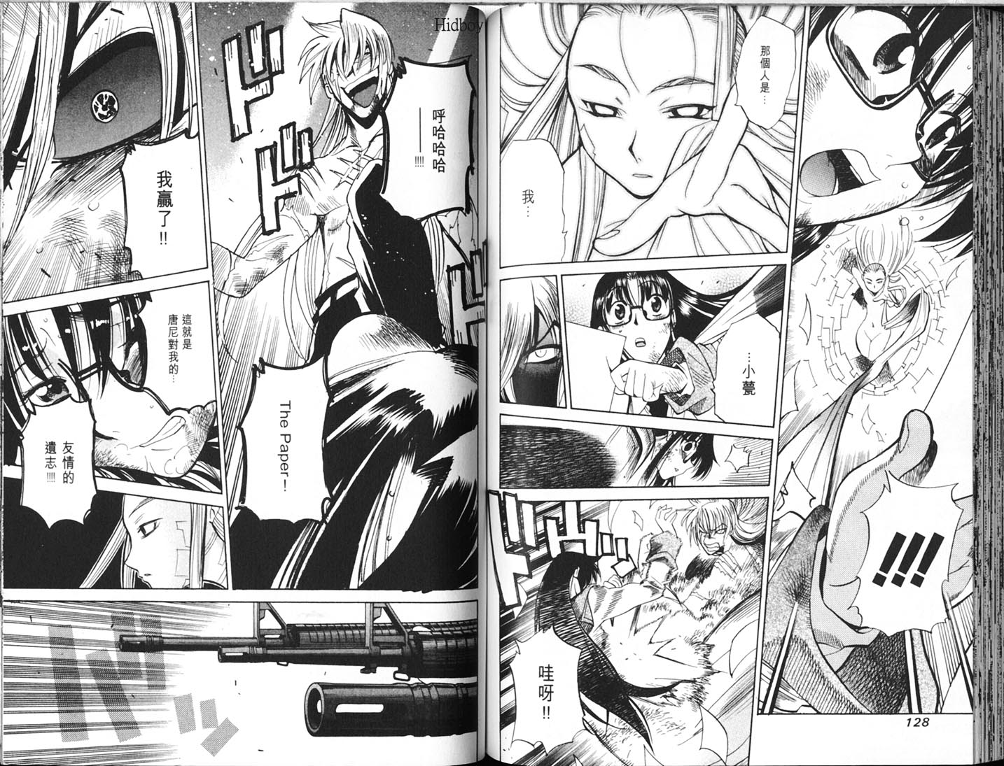 Read.Or.Die第4卷图