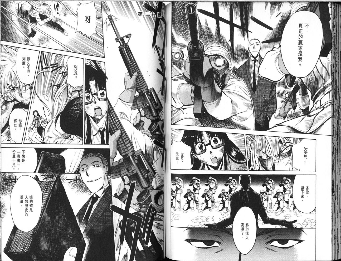 Read.Or.Die第4卷图