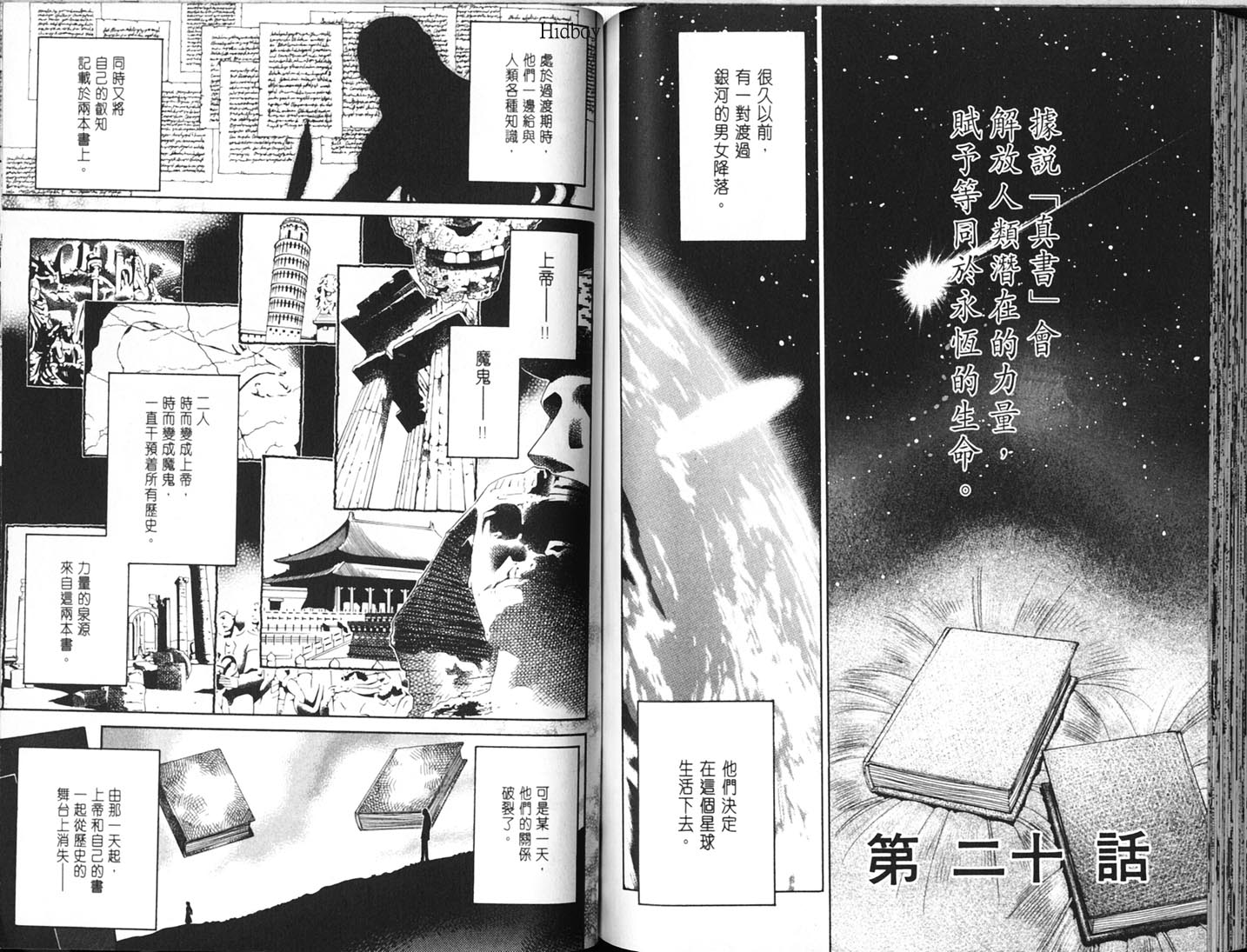 Read.Or.Die第4卷图