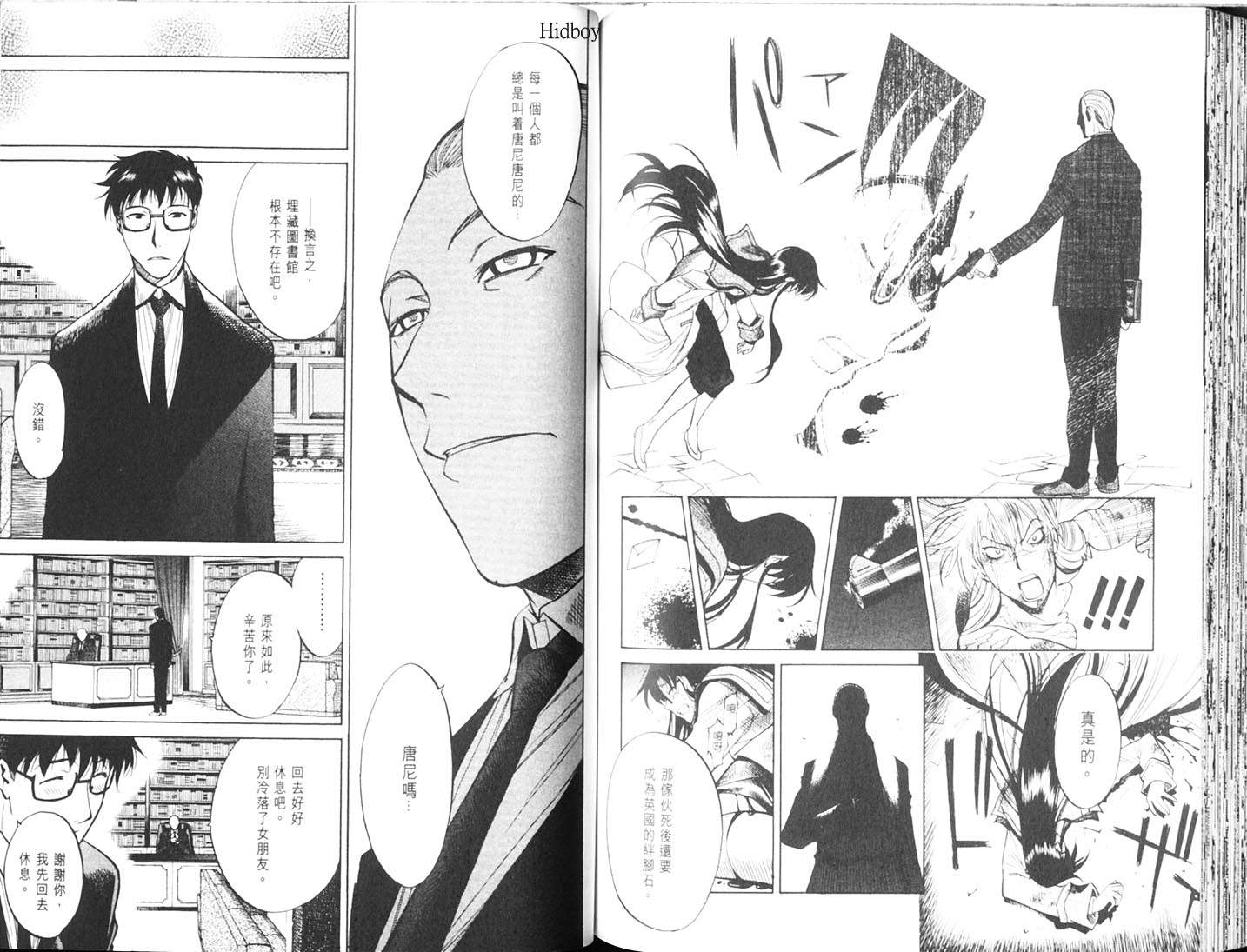 Read.Or.Die第4卷图