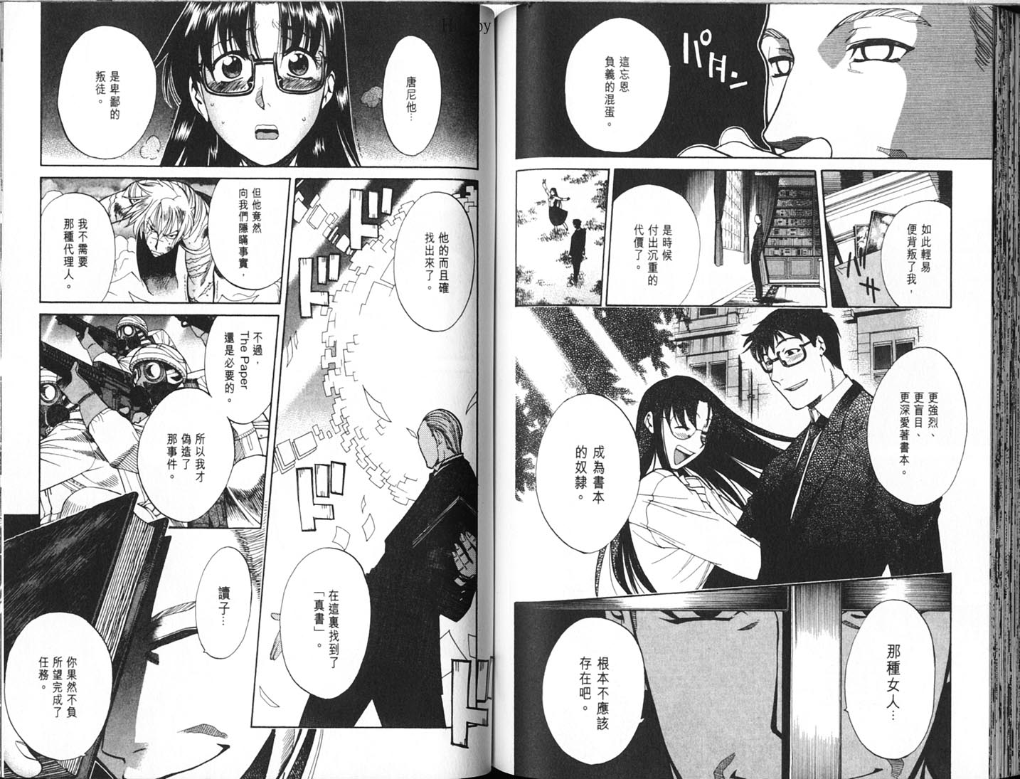 Read.Or.Die第4卷图