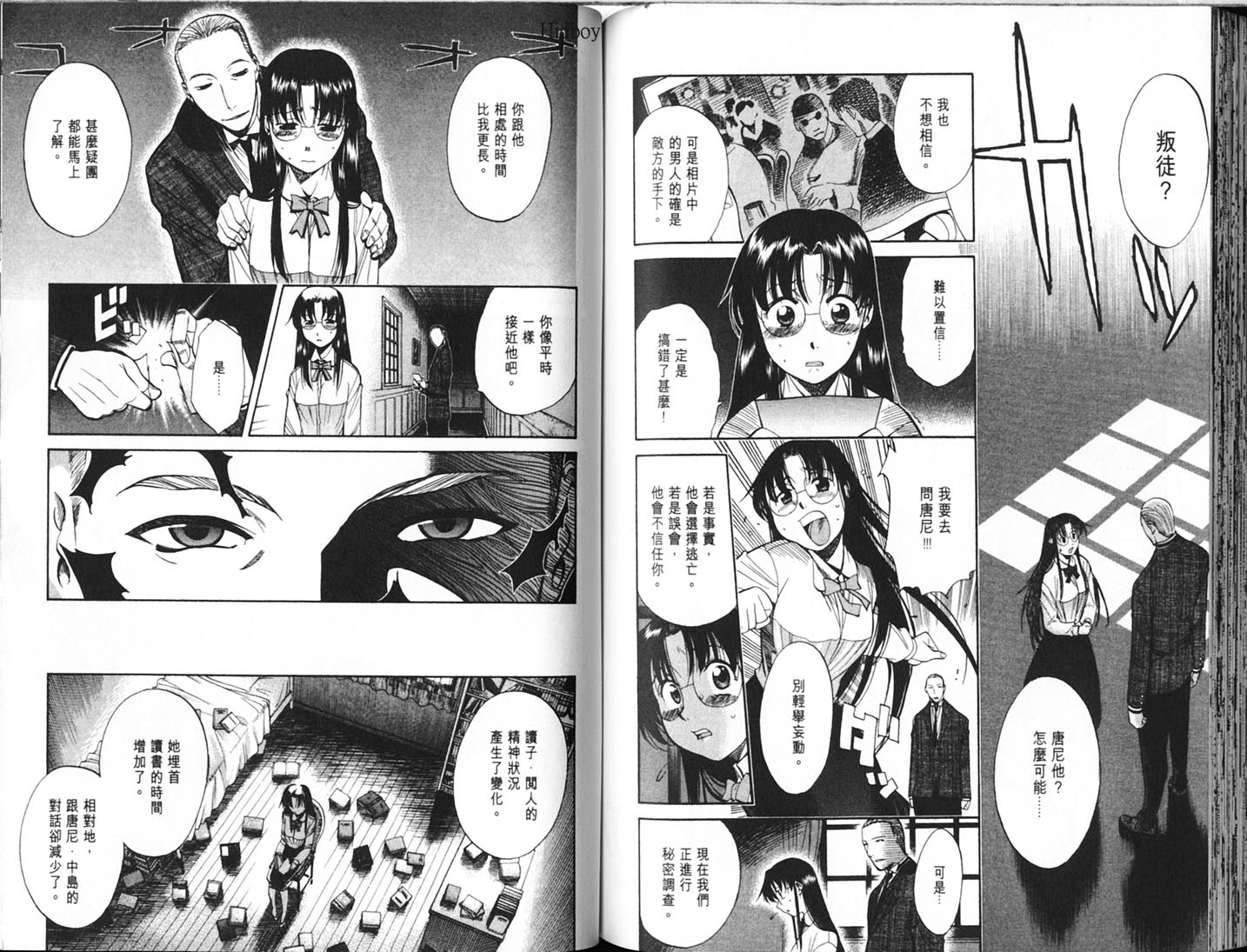 Read.Or.Die第4卷图