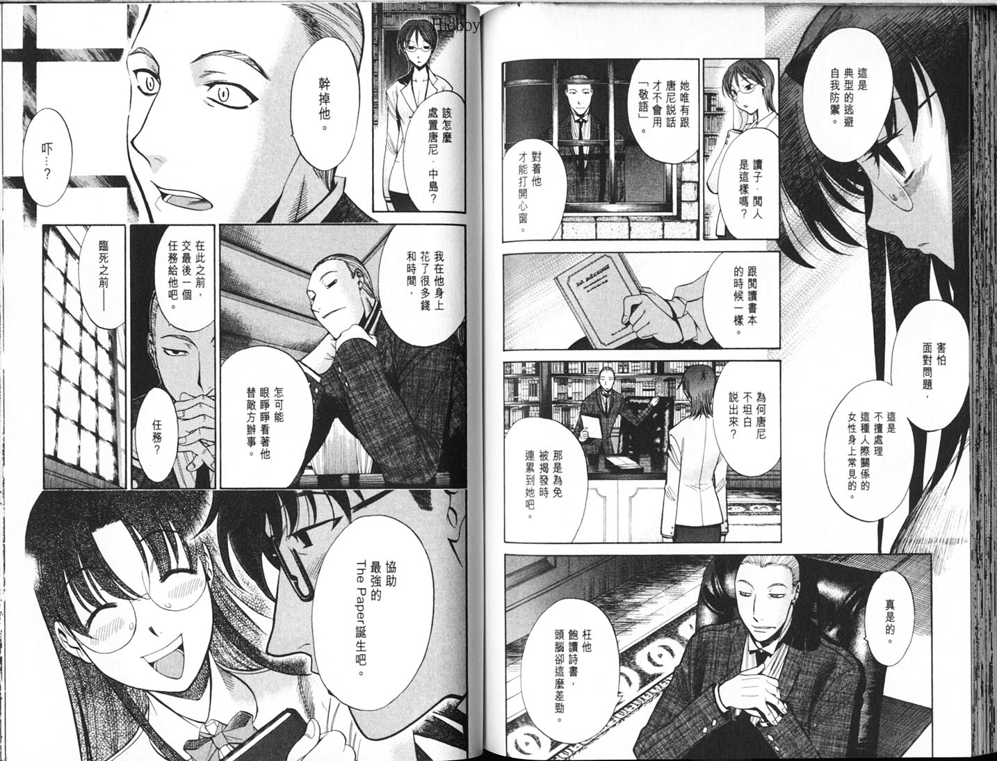 Read.Or.Die第4卷图