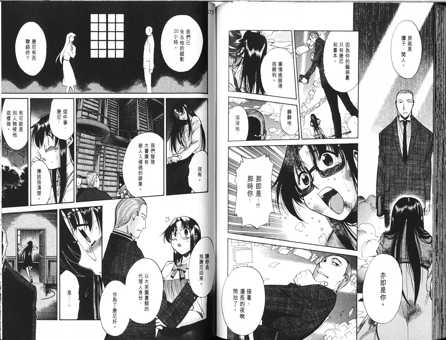 Read.Or.Die第4卷图