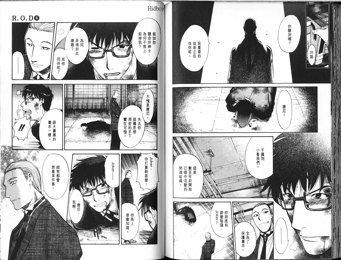 Read.Or.Die第4卷图