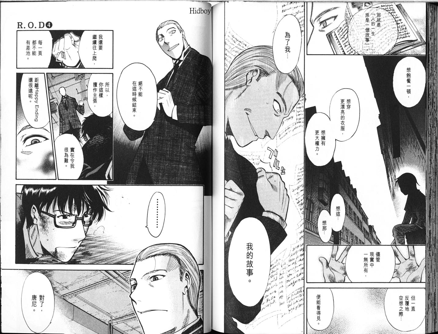 Read.Or.Die第4卷图