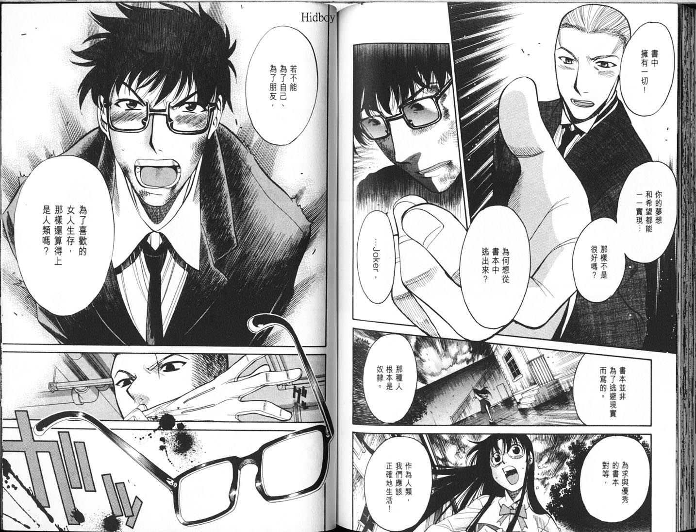 Read.Or.Die第4卷图